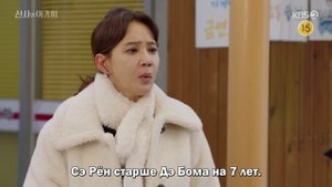 Джентльмен и юная леди 1 сезон 43 серия