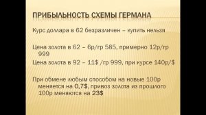 Обзор фильма "Стрелец неприкаянный" с точки зрения истории денежного обращения