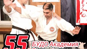 BUDO ACADEMY 55 ARUTYNIAN VANIK 7 DAN SHOTOKAN