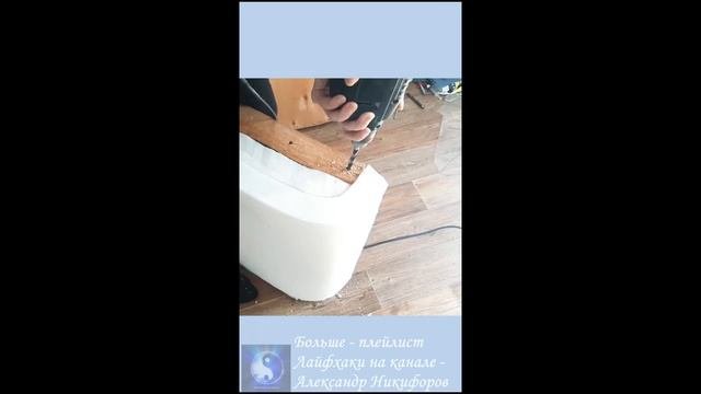 Лайфхак. Реставрация кресла СССР