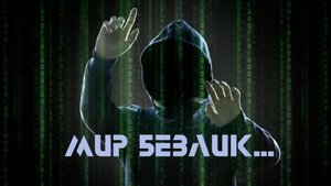 Мир безлик... - Владимир Филиппов (Parroslab Group)