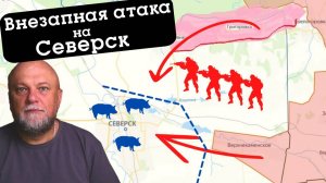 ВНЕЗАПНАЯ АТАКА СЕВЕРСКА. В ОДЕССЕ ПОДНЯТ РОССИЙСКИЙ ФЛАГ. СРОЧНЫЕ НОВОСТИ