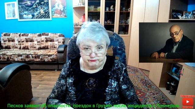 Песков заявил об опасности поездок в Грузию после инцидента с познером. смотреть онлайн