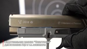 Травматический пистолет Grand Power T15-F (серый) 45х30