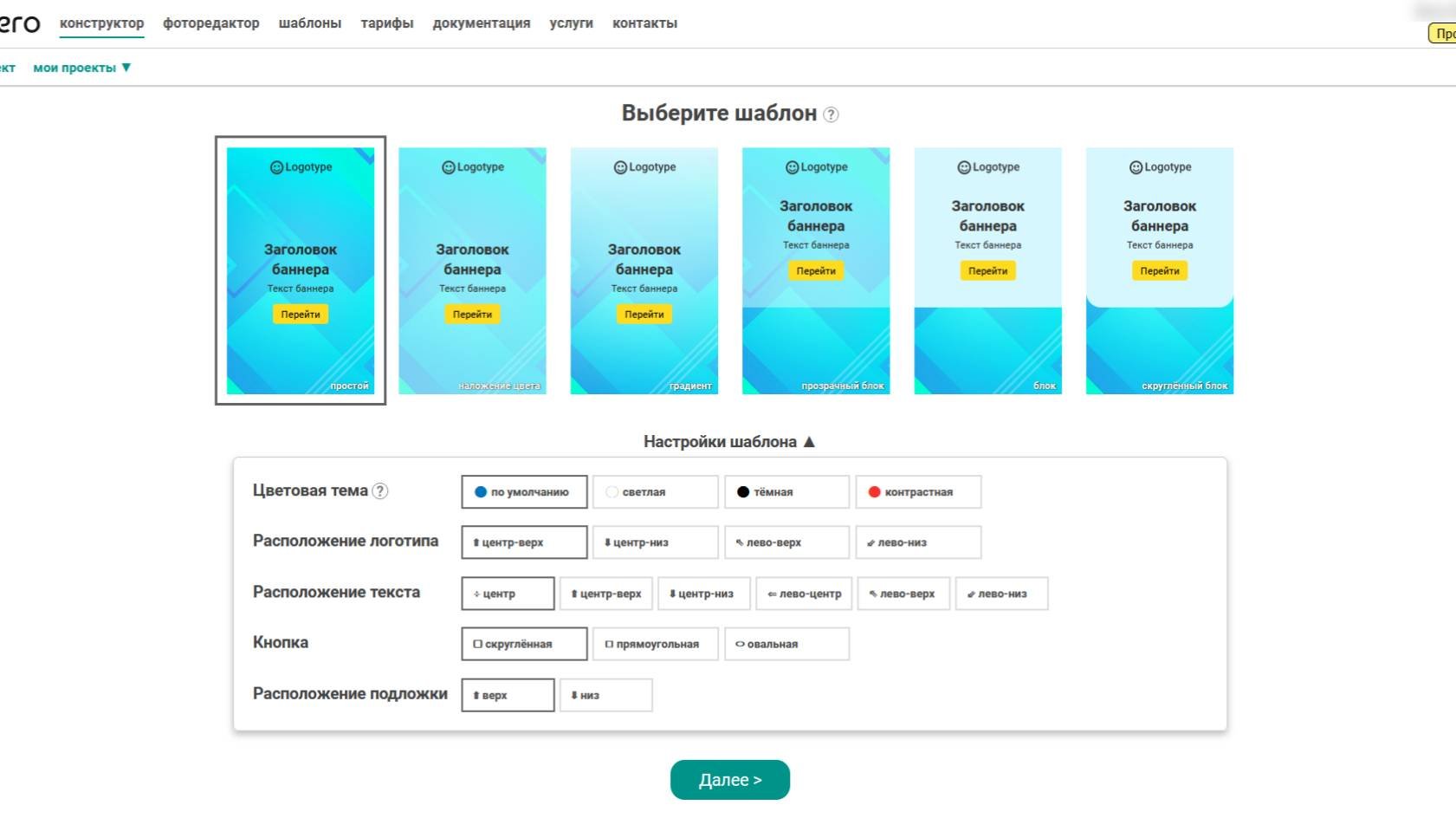 Обзор конструктора баннеров Bannero