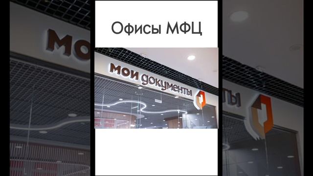 В офисах МФЦ Башкортостана можно получить налоговые уведомления