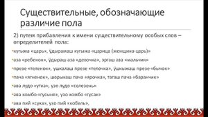 Марийский язык. Имена существительные. Общие сведения.