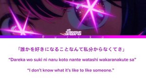 YOASOBI - アイドル (Idol) 推しの子 (Oshi no Ko) OP - Lyrics video (TV SIZE) [Kan-Rom-Eng]