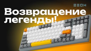 Механические клавиатуры K98, K98 Pro: СТАЛИ ТИШЕ С ОБНОВЛЕНИЕМ?