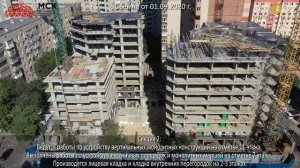 Ход строительства ЖК "Кристалл" от 01.09.2020 г.