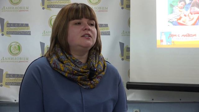 Опыт волонтеров детского хосписа «Дом с маяком»