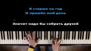 Dabro - На часах ноль-ноль | Караоке | На пианино | Минус