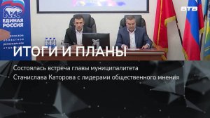 ИТОГИ И ПЛАНЫ