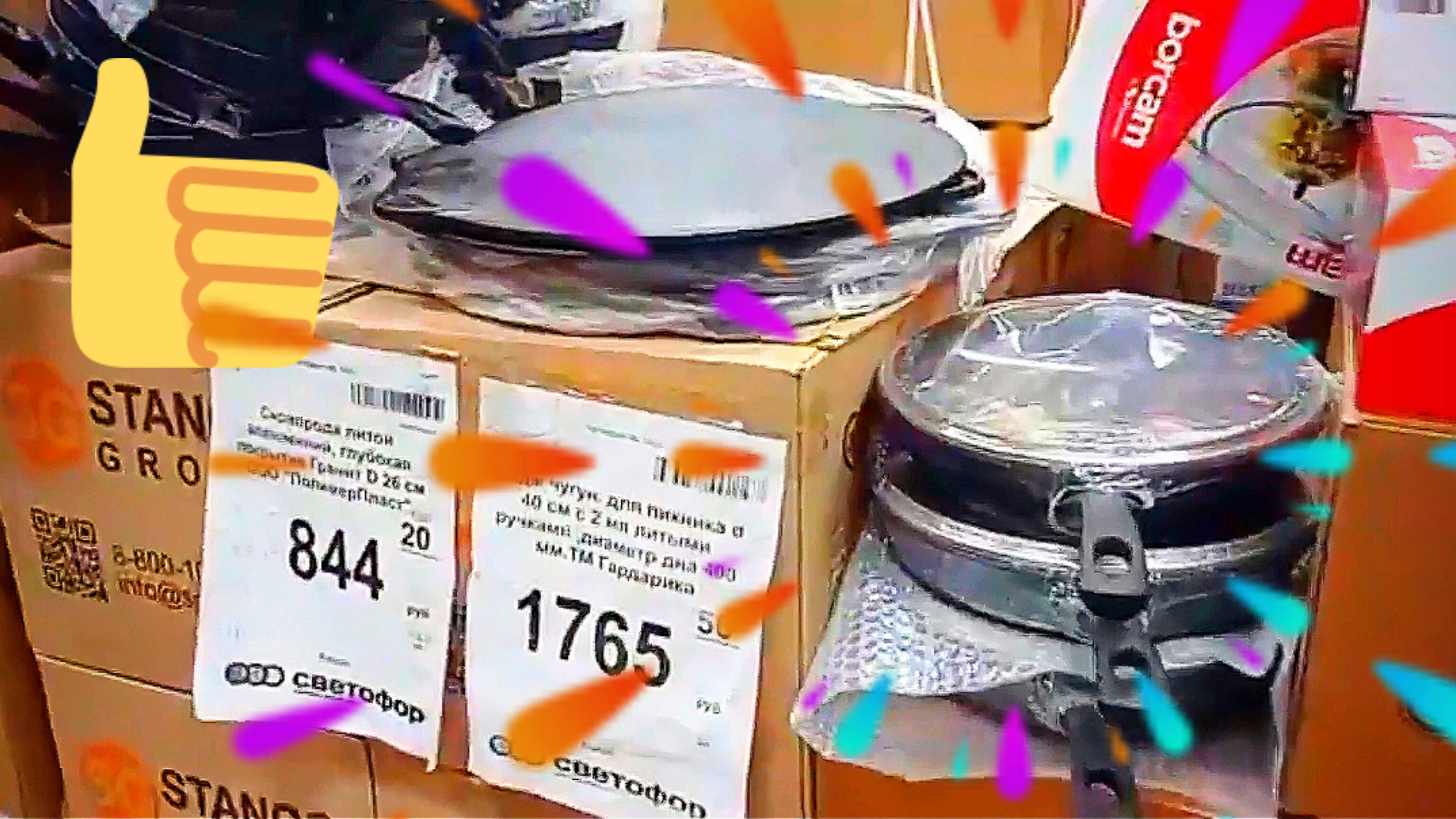 СВЕТОФОР🚦 НЕ ЗРЯ СХОДИЛИ❗Такие цены на продукты радуют✅ТОВАРЫ для ДОМА и ДАЧИ👍Обзор октябрь 2024