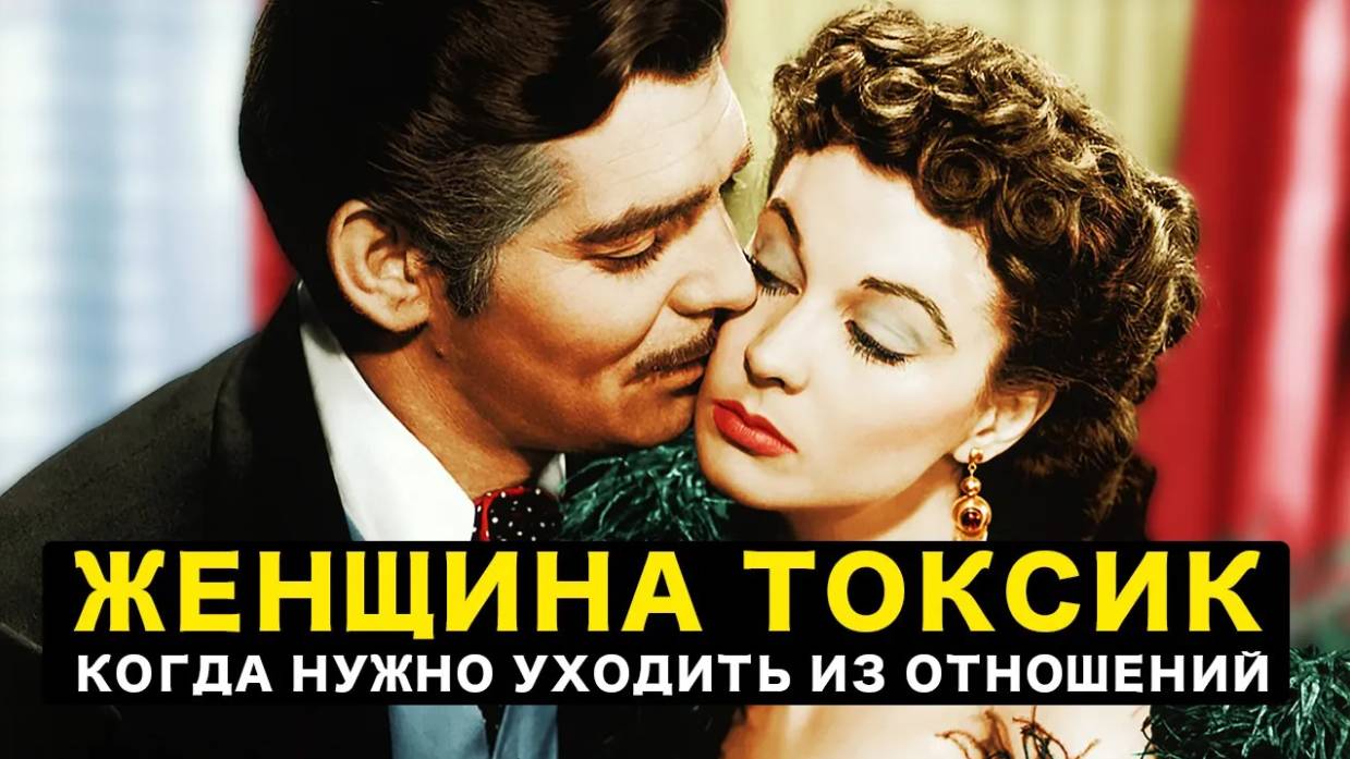 7 Причин Когда Мужчине Нужно Уходить Из Отношений С Женщиной смотреть онлайн