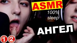 две-девушки-лижут-микрофон-asmr-ангел-сна