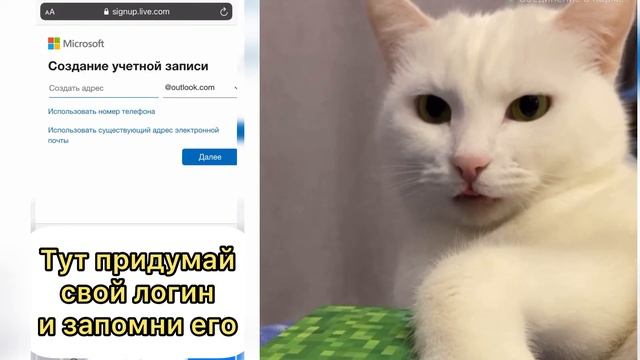 Как зарегистрировать аккаунт Microsoft?
