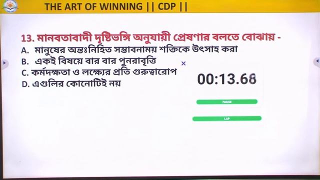 প্রস্তুতি ব্যাচ 2023 || প্রেষণা  || By Saptarshee Mam