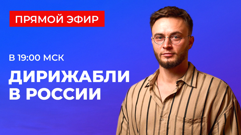 Создаём дирижабли нового поколения: презентация инвестиционного проекта