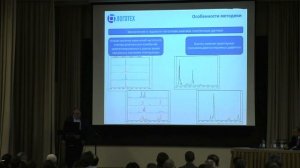 Комар С.С., Приборы для контроля состояния высоковольтного оборудования производства НПО «Логотех»