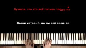 Karna.val - Опять домой | Караоке | На пианино | Минус | Кавер