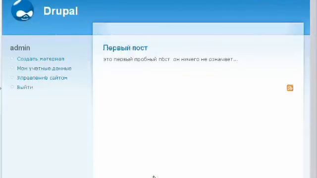 Локализация Друпал