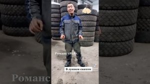 Романс