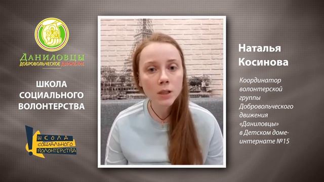 Волонтерская группа в отделениях милосердия ЦССВ «Кунцевский». Онлайн-знакомство