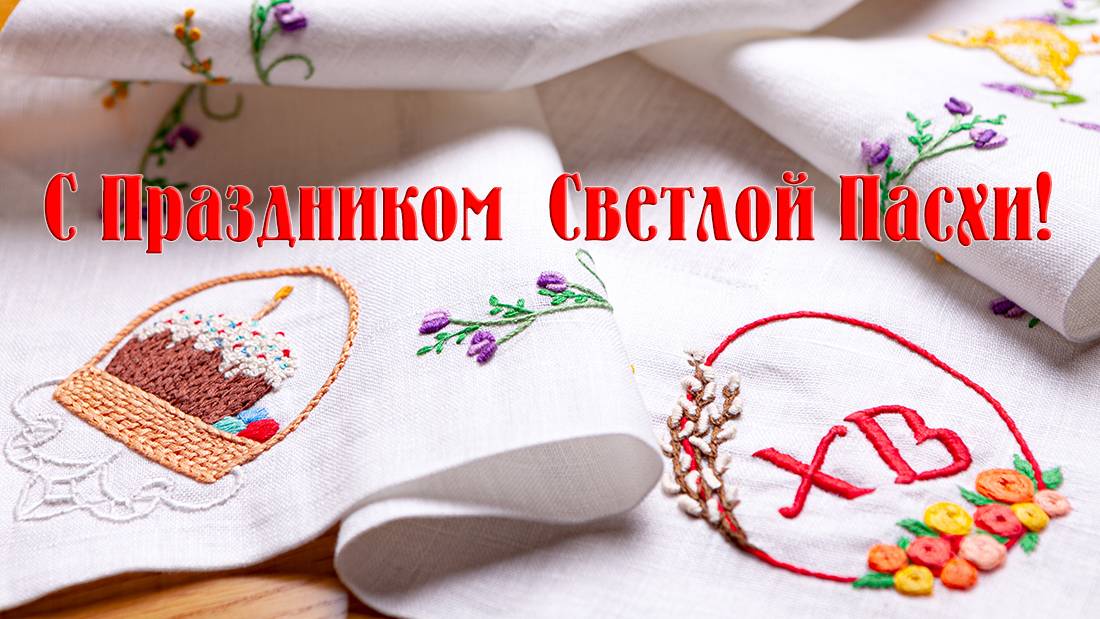 Пасхальная салфеточка