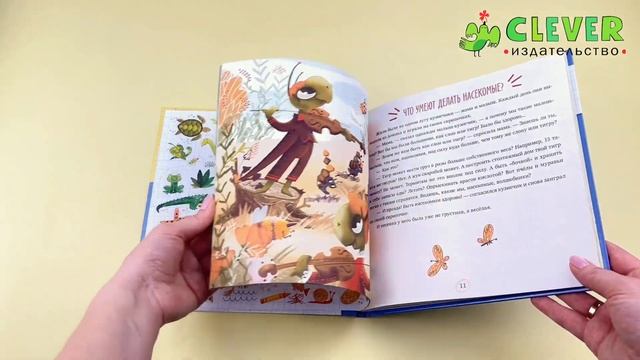 Энциклопедия в сказках. Животные