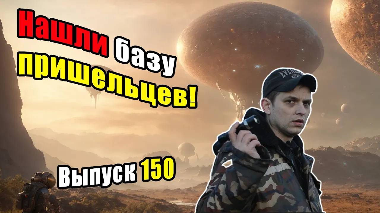 Выпуск 150. Установили откуда прилетают пришельцы.  НЛО вращающегося типа попал на камеры очевидцев.