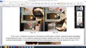 Регулировка реле ДСШ 3/3