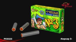 РС0323 Команда корсара Моргана 3