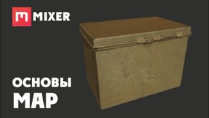Mixer | ОСНОВЫ - Map