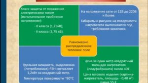 РЭН презентация