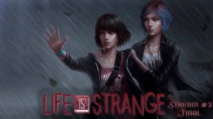 Время - могущественная вещь (Часть№1)┃Life is Strange #3 Final [09.09.24]