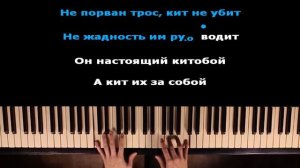 Скоро Валерман придёт, Он сахар, чай, ром принесёт | На русском |Караоке | На пианино | Минус
