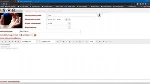 Мобильное приложение "Мероприятия". Инструкция