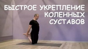 Упражнения для коленных суставов. Что делать, если болит колено под нагрузкой?