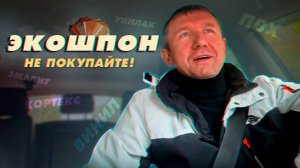 НЕ ПОКУПАЙТЕ МЕЖКОМНАТНЫЕ ДВЕРИ ЭКОШПОН