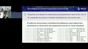 Алексей Цветков, Построение безопасного взаимодействия финансовых институтов на платформе Мастерчейн