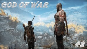 ПРОХОЖДЕНИЕ ЛУЧШЕГО ЭКШЕНА ► GOD OF WAR #2