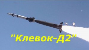 "Клевок-Д2" копье для "Леопарда"