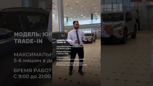 Знакомимся с командой специалистов Интер Авто Тим   #автосалон  #автомобили  #бизнес  #тренд