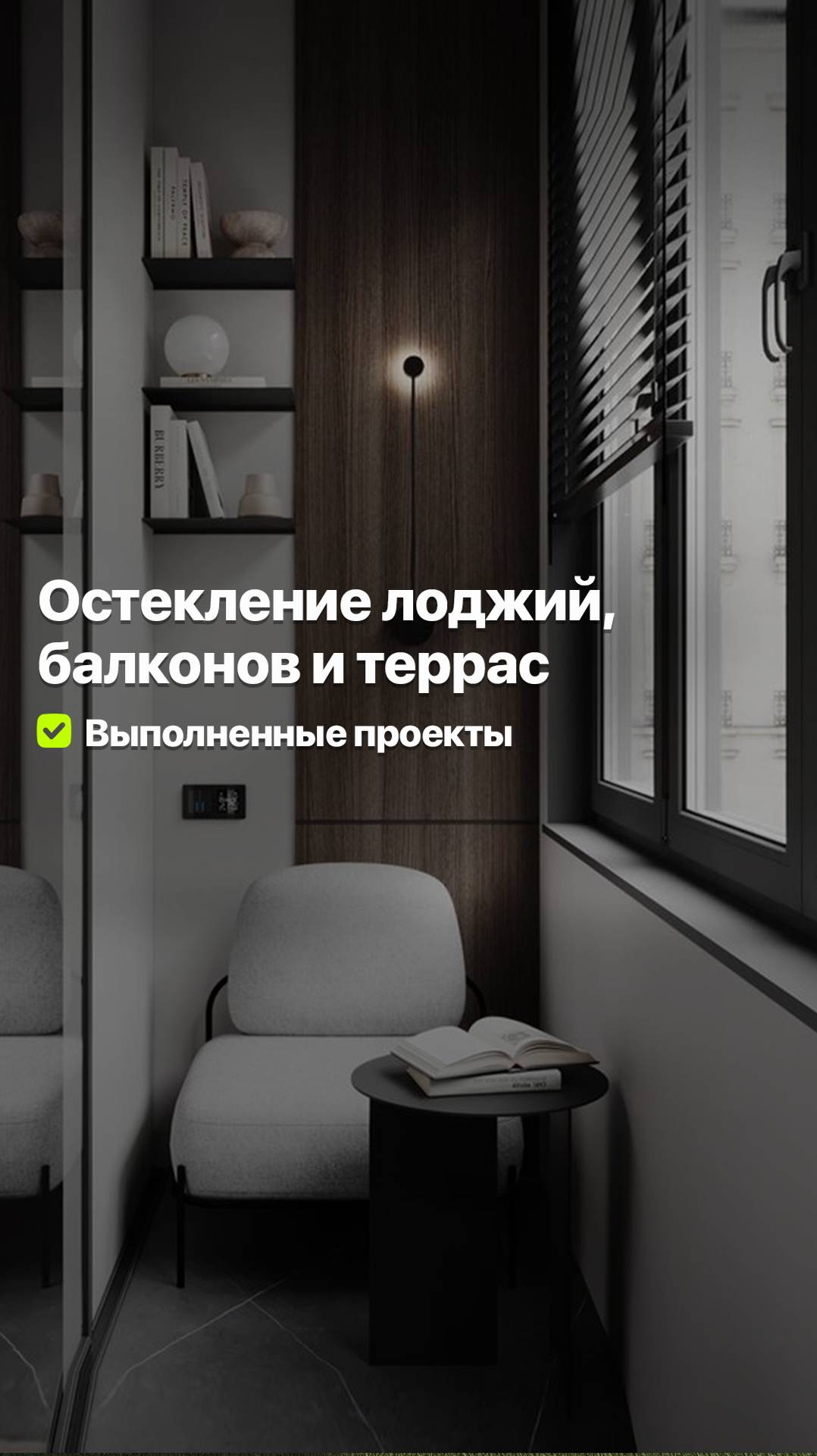 ЛУЧШИЙ МАТЕРИАЛ ОСТЕКЛЕНИЯ ЛОДЖИЙ И БАЛКОНОВ #goodwin #деревянныеокна