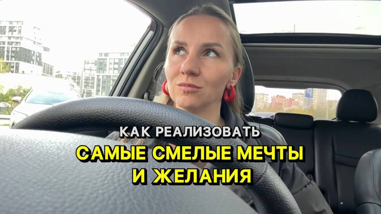 Как бороться с негативным опытом?