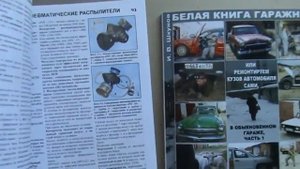 " Белая книга гаражника, ч.1 - новая книга по самостоятельному ремонту кузова автомобиля в гараже.