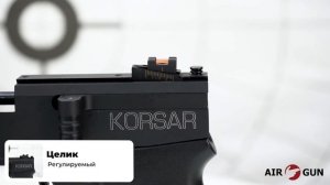 Krugergun Корсар D32 ствол 240 мм PCP 6,35 мм