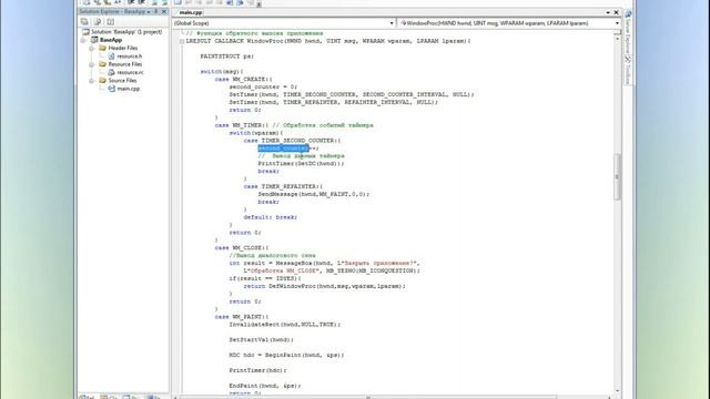 Время в Windows. Time. WinAPI.