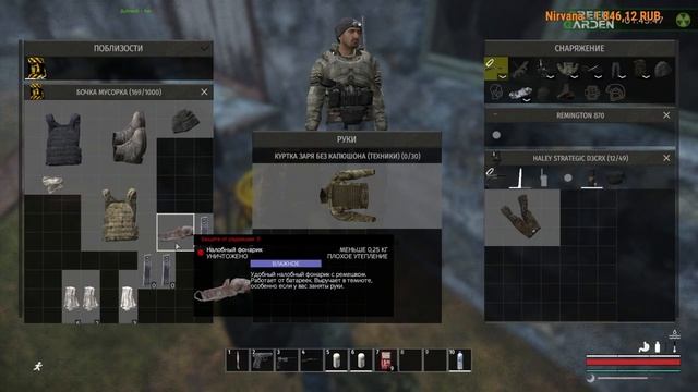 DayZ - |PVE|GreenGarden_Zone 1 день ) Кардон и квесты